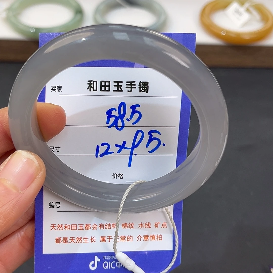 但***久和田玉未镶嵌手镯