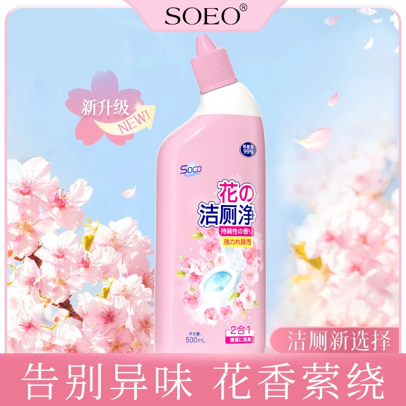 SOEO强效洁厕灵樱花香马桶除垢清洁剂马桶清洁剂去污卫生间清洁剂