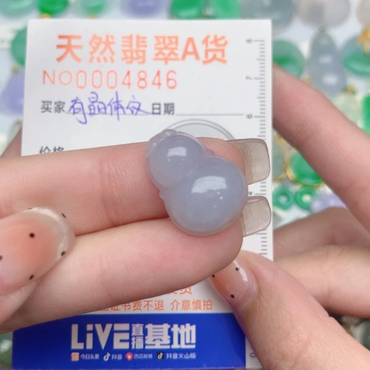 翡翠未镶嵌颈饰葫芦