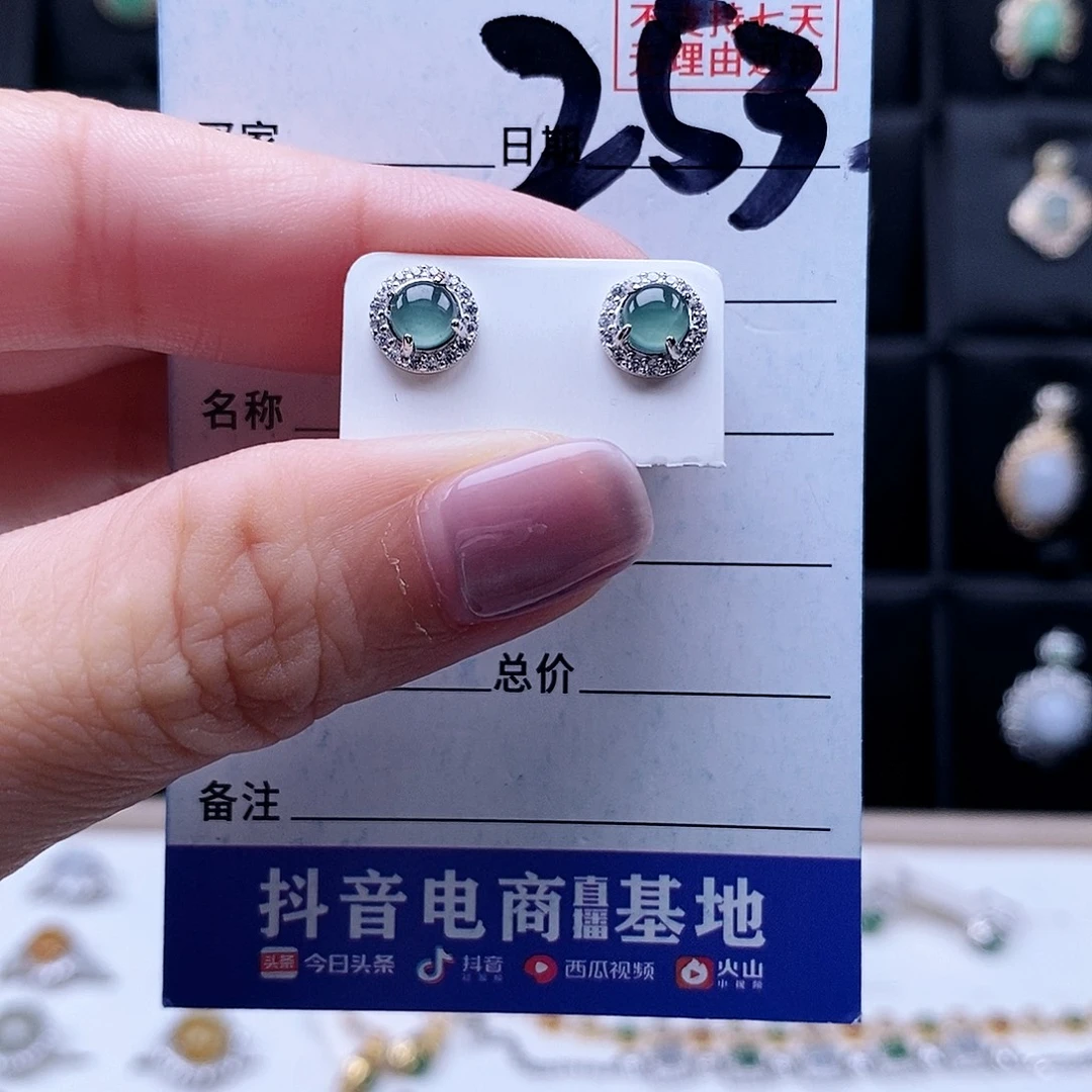 翡翠未镶嵌戒指耳钉