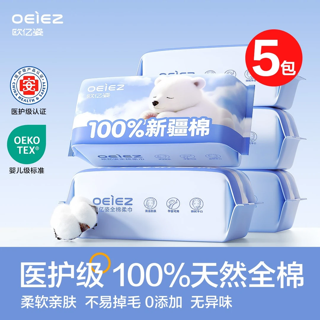 100%全棉洗脸巾纯棉一次性医护级宝宝棉柔巾抽取式擦脸洁面巾正品