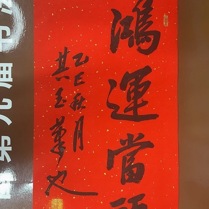 书法书法作品多次获奖