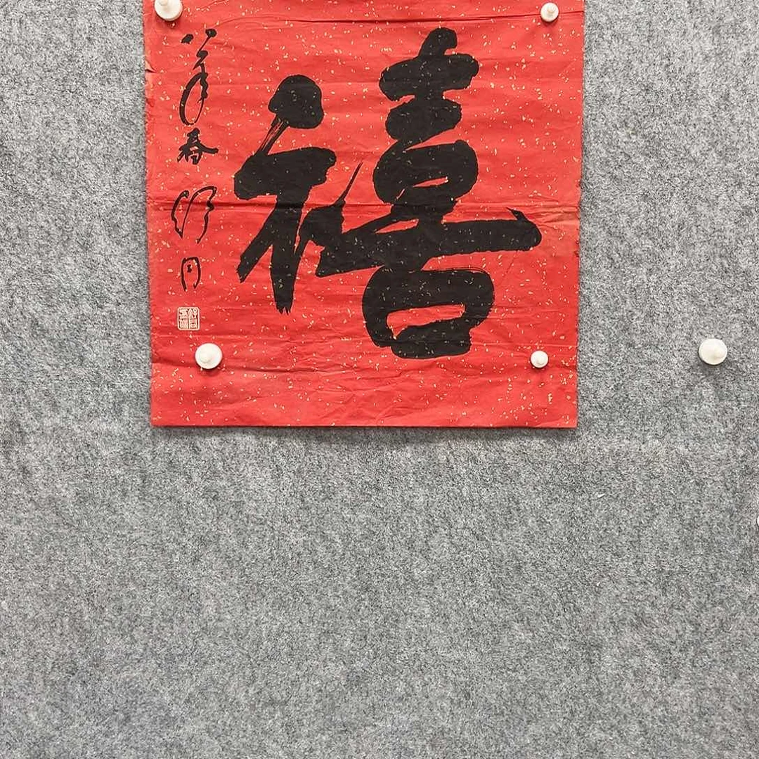 书法书法精品一副