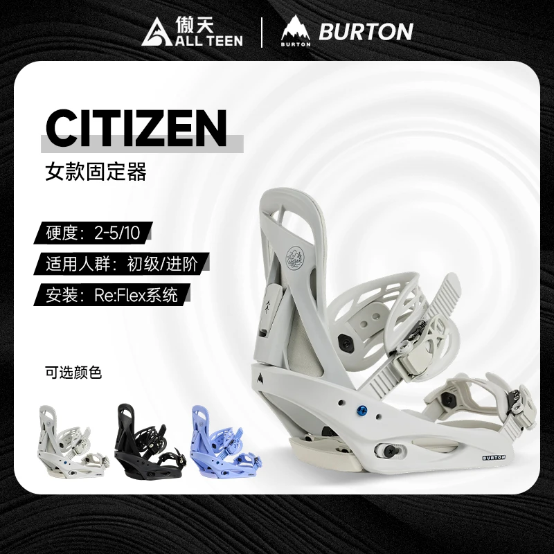 傲天极限2526款BURTON伯顿 CITIZEN女款固定器新手入门性价比之选
