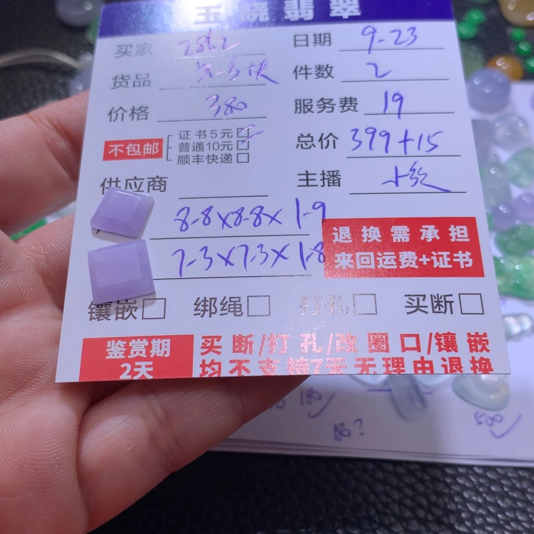 2***2颈饰未镶嵌翡翠方块