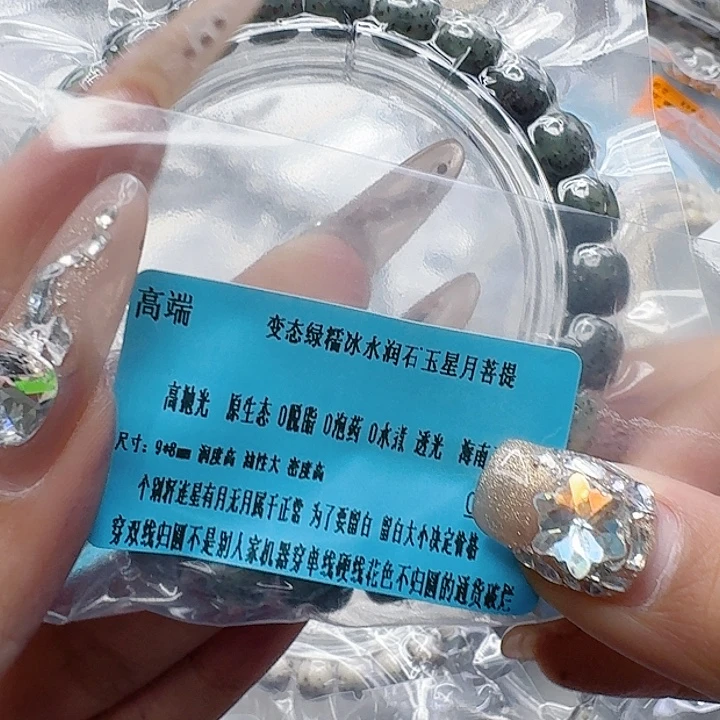 手串星月菩提201高端绿星月菩提11桶单圈