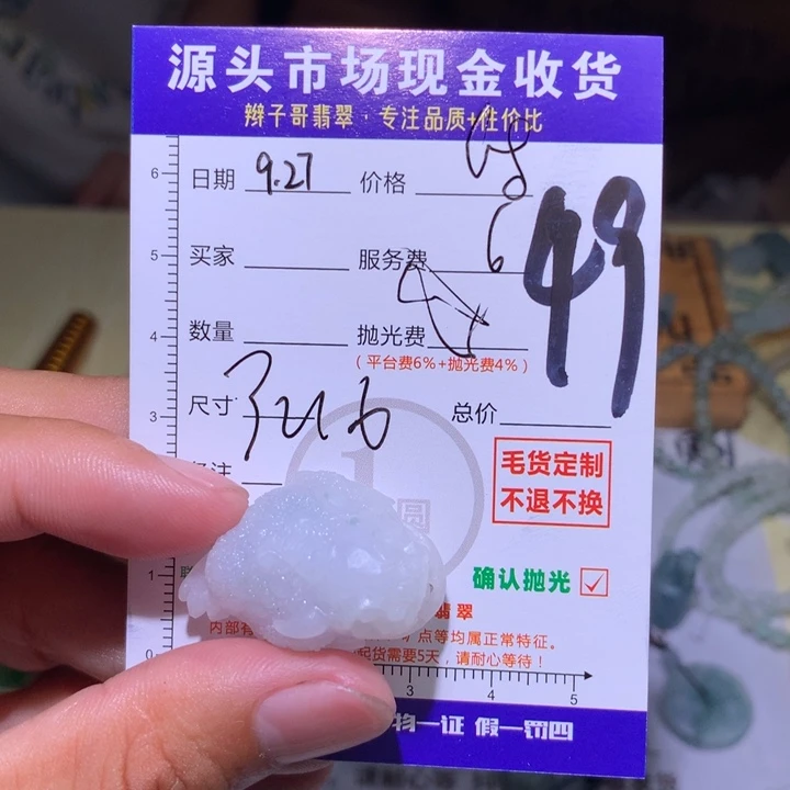 w***w定制翡翠未镶嵌111