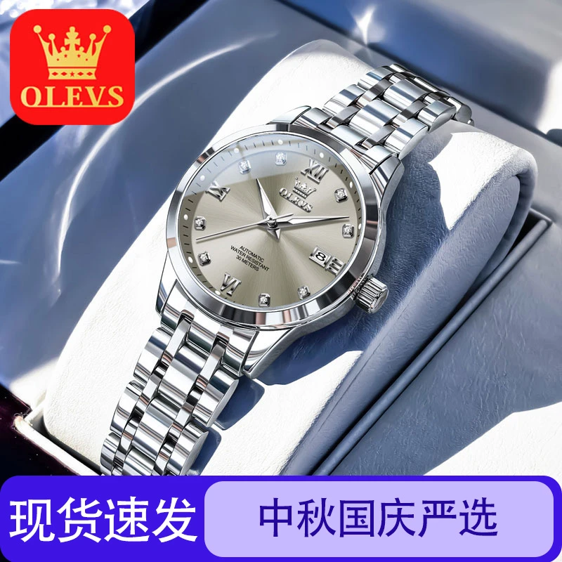 2025瑞士认证欧利时正品女士全自动机械表时尚腕表高颜值手表直播