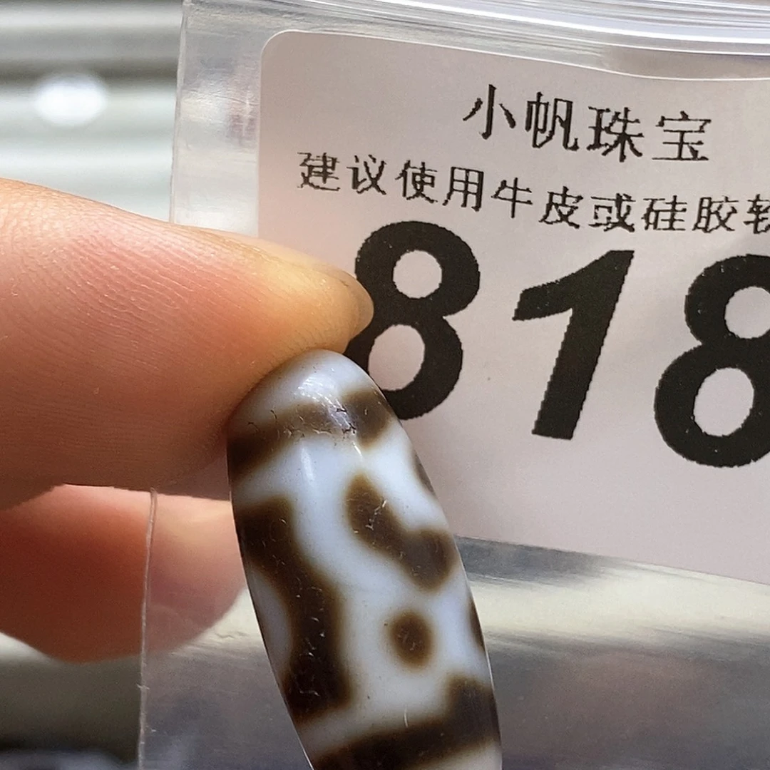 玛瑙/玉髓未镶嵌裸珠818