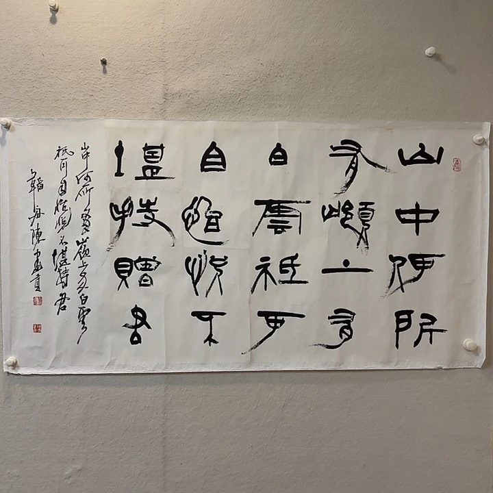 书法陈建贡老师作品防漏