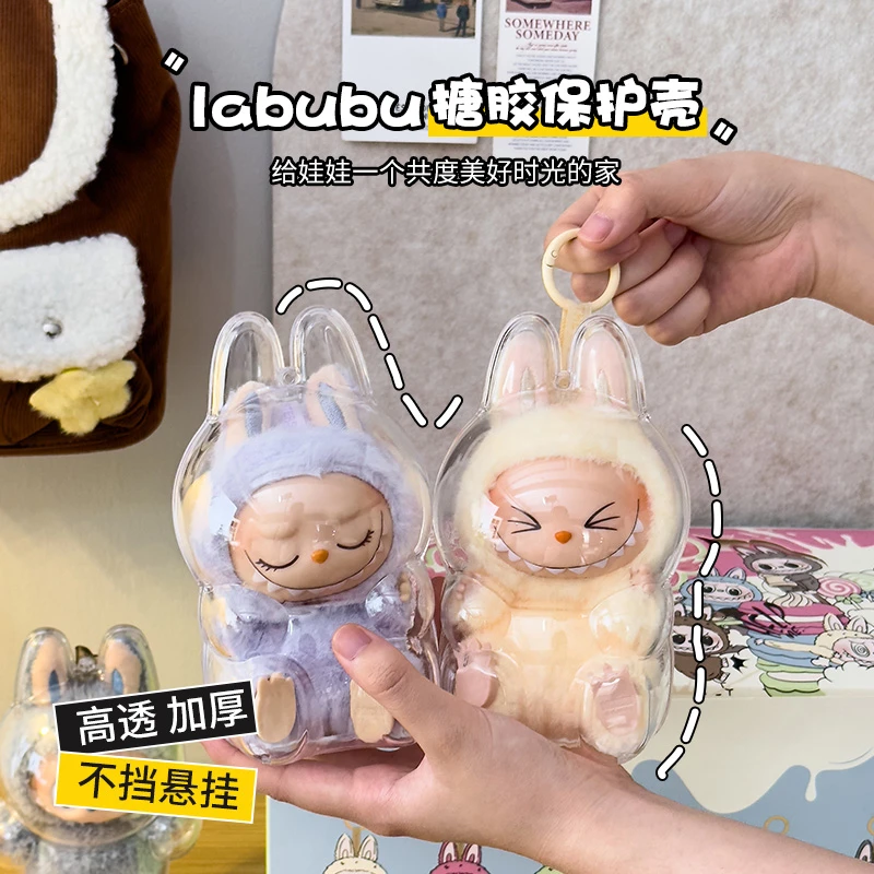 RMAX一代三代二代labubu保护罩壳套拉布布硅胶防脏防水娃衣收纳盒