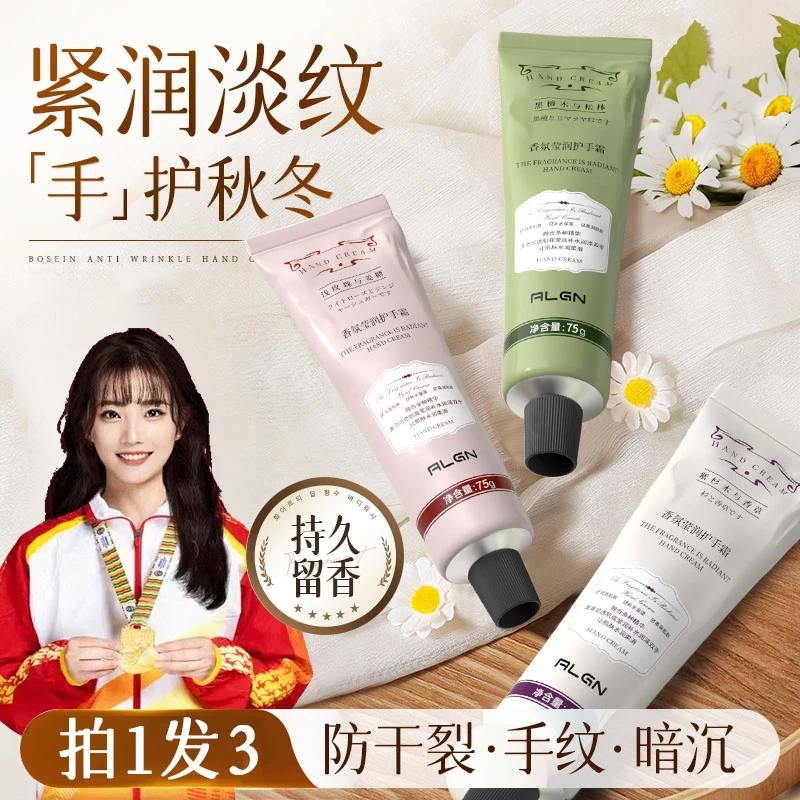 程十an【拍一发三】护手霜淡化细纹防干裂保湿滋润不油腻留香男女