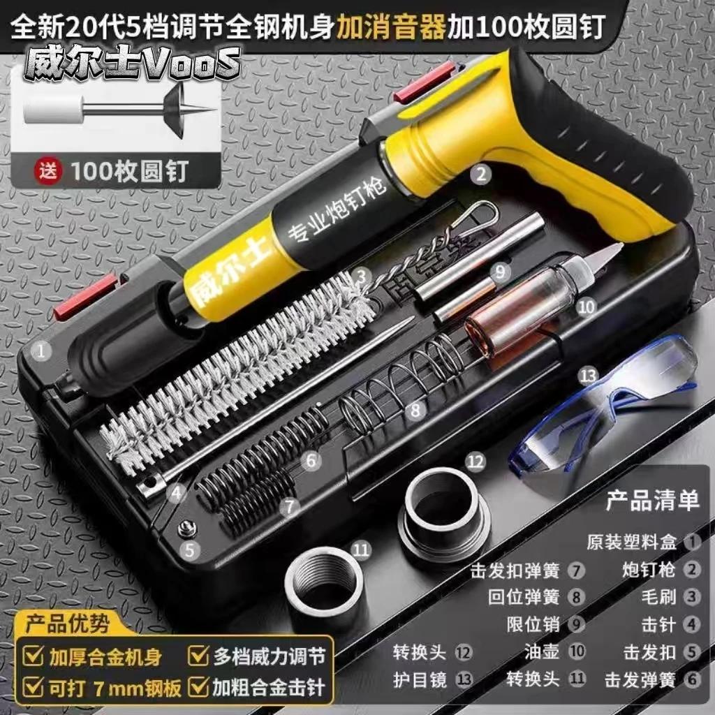 炮钉枪升级款迷你射钉器消音线槽水电工吊顶神器混凝土空调打钉抢