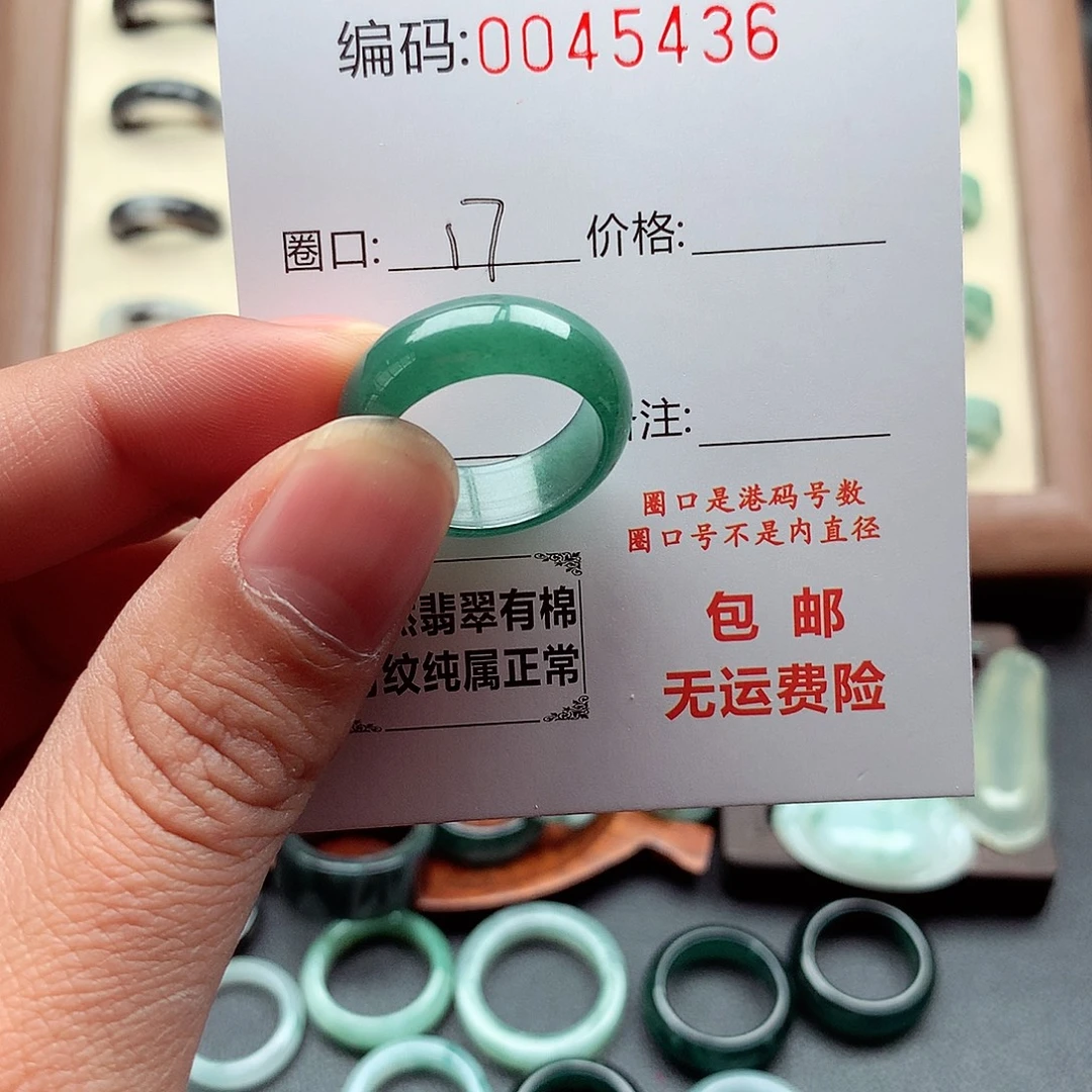 翡翠未镶嵌戒指天然