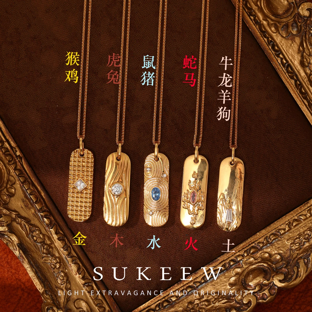 SUKEEW/酥可 镀k金【乾坤同辉】五行牌吊坠项链296001