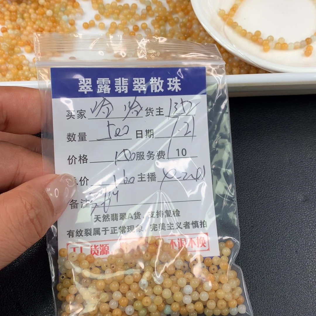 未镶嵌手链翡翠哈****✧散珠多样性发自选