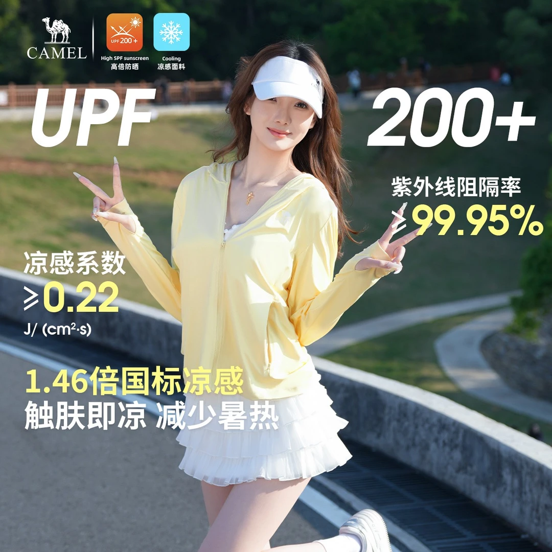 骆驼25年春夏新款亮色户外防晒衣凉感透气原纱防晒服防紫外线男女