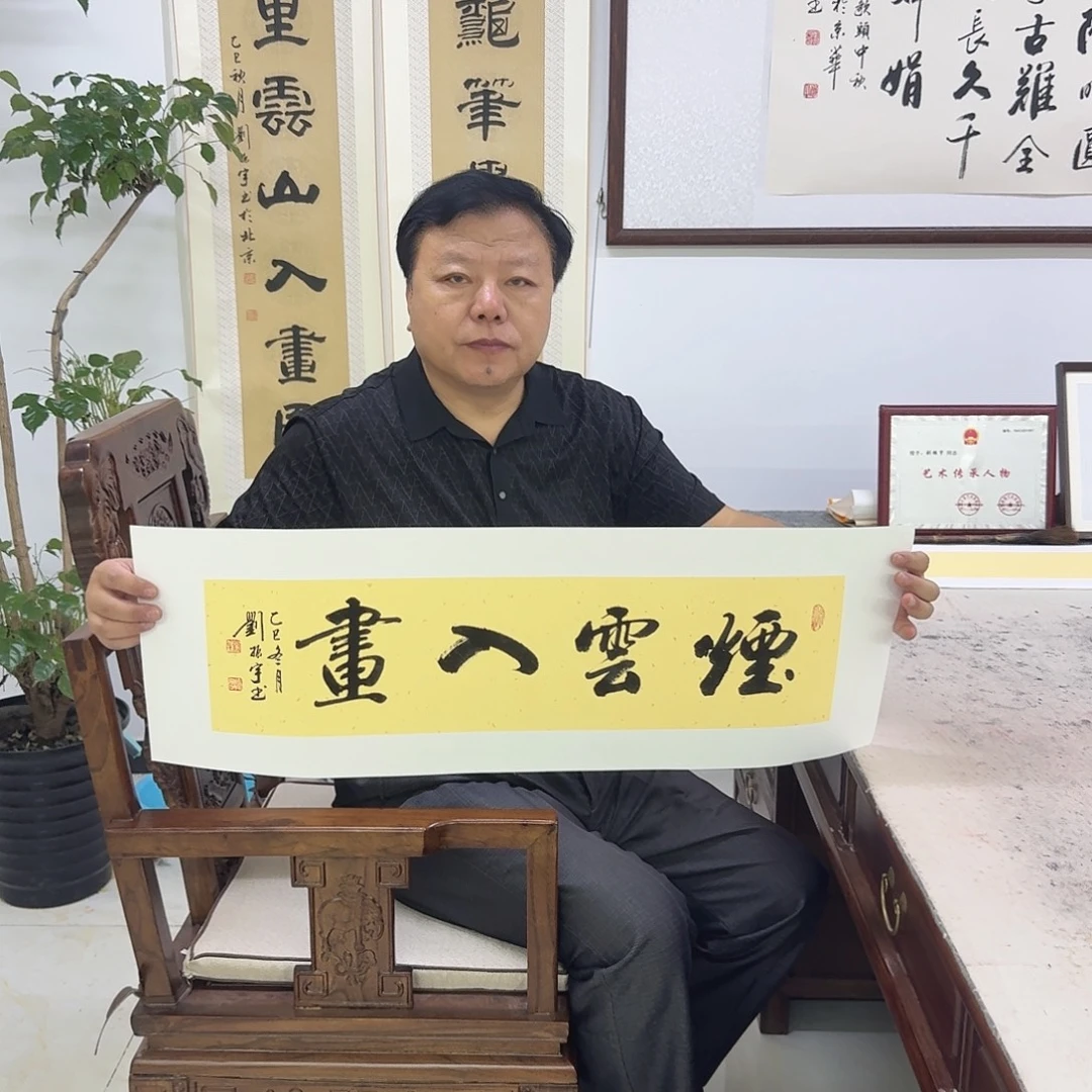 书法5-17×68cm