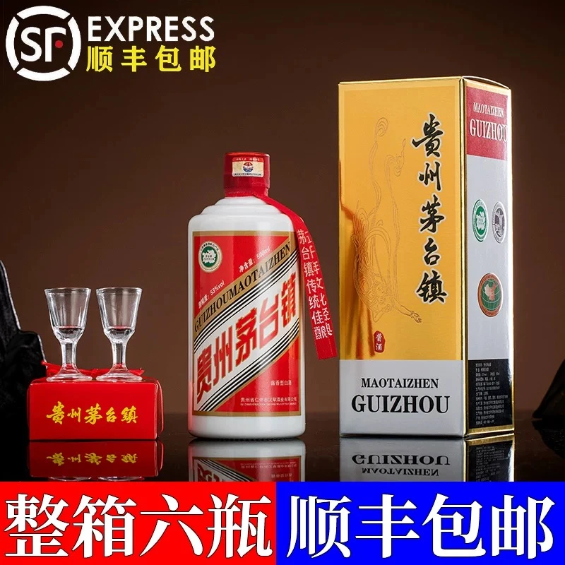 华贸名贵州茅台镇酱香型坤沙纯粮高度白酒53度适合宴客送礼整箱