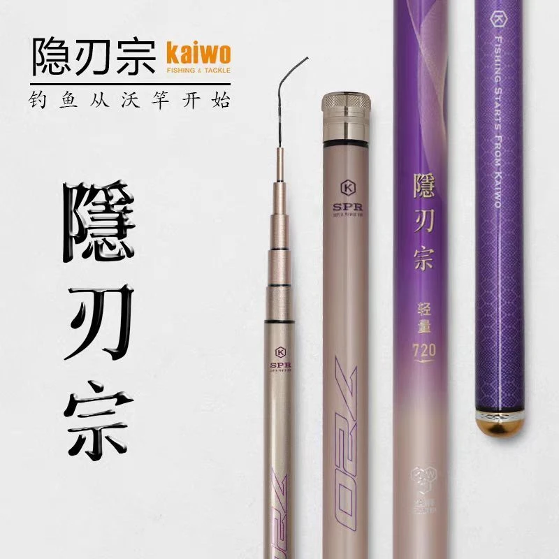 开沃精工隐刃宗大综合钓竿 混养超轻碳素钓鱼竿 休闲鱼竿草鱼鲤鱼