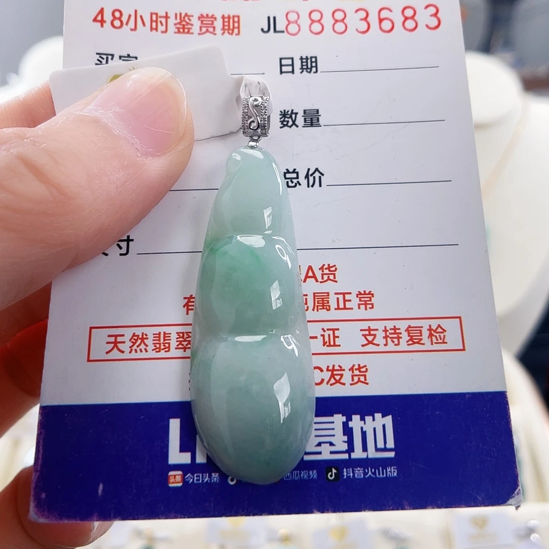 翡翠18K金镶嵌颈饰大富贵豆