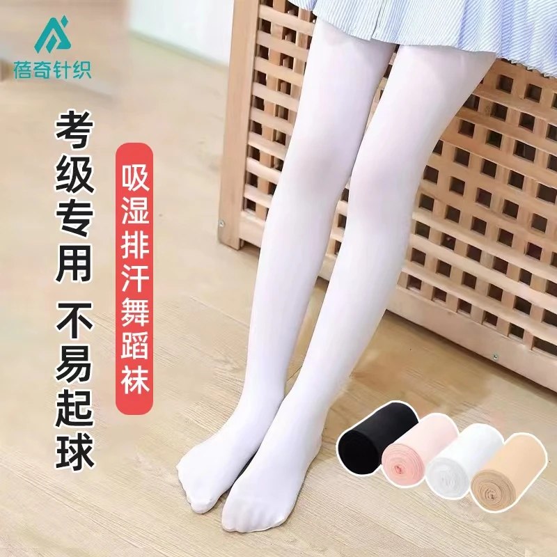 儿童舞蹈袜夏季打底裤女童连裤袜白色跳舞袜春夏薄款抗起球防勾丝