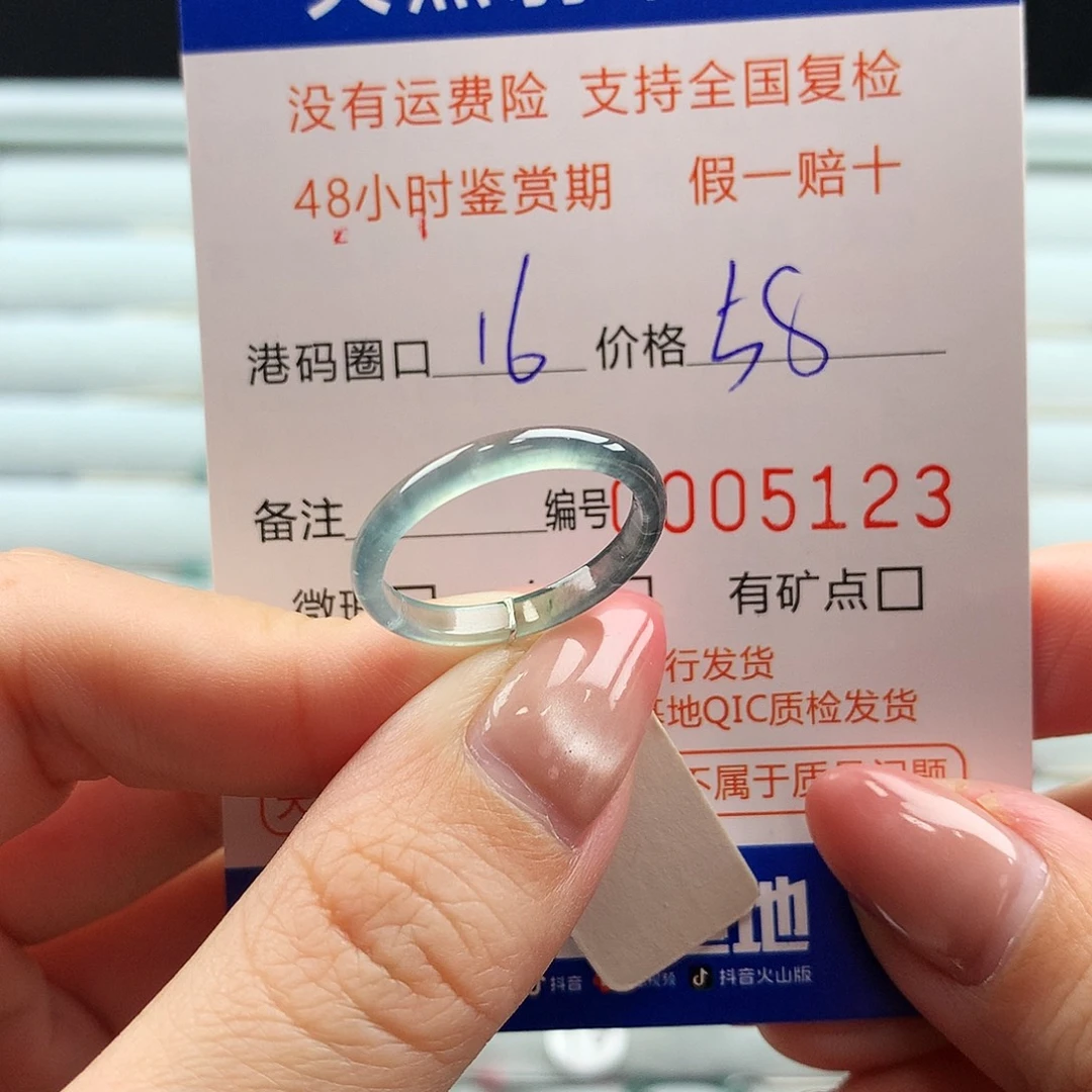 翡翠未镶嵌戒指翡翠