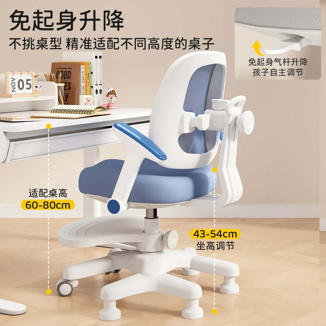 小学生家用升降学习椅可调儿童写字作业靠背书桌凳子椅子