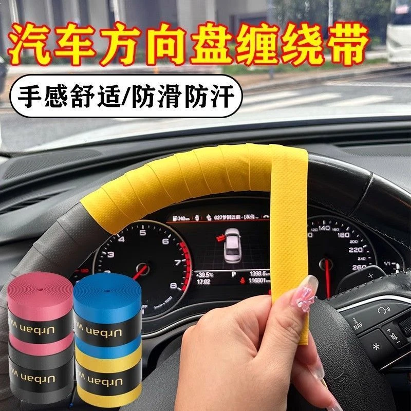 方向盘缠绕带磨损修复高档次冬季夏季防滑套汽车碳纤维方向盘把套