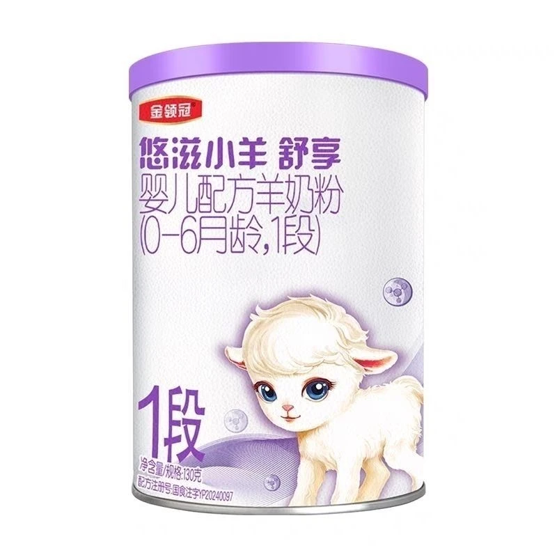 悠*滋*小羊*舒享130克全段婴幼儿配方奶粉▶优选宝贝粮仓专属链接◀