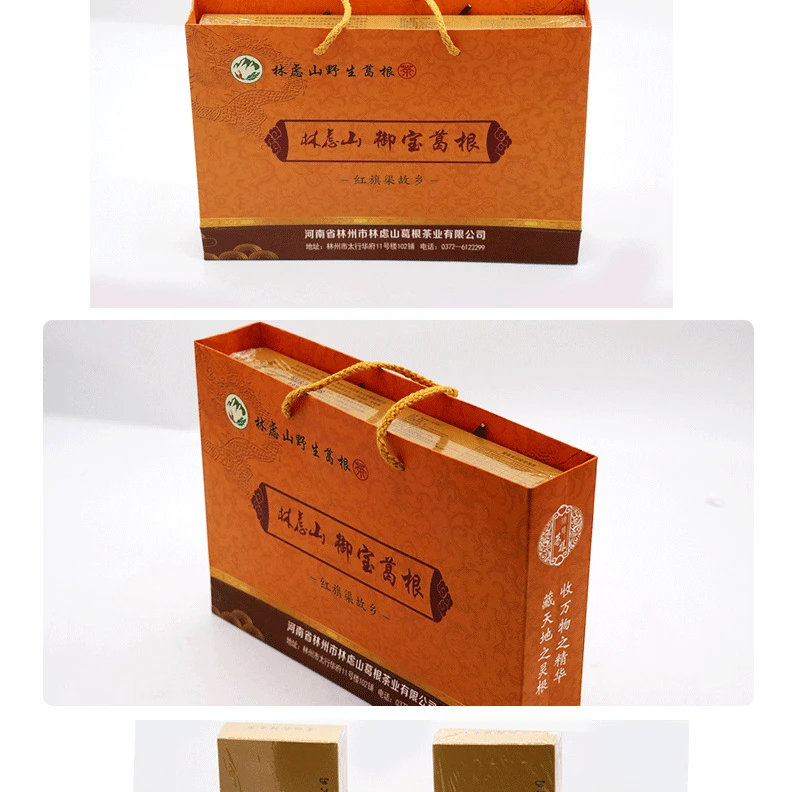 林虑山纯野生柴葛根