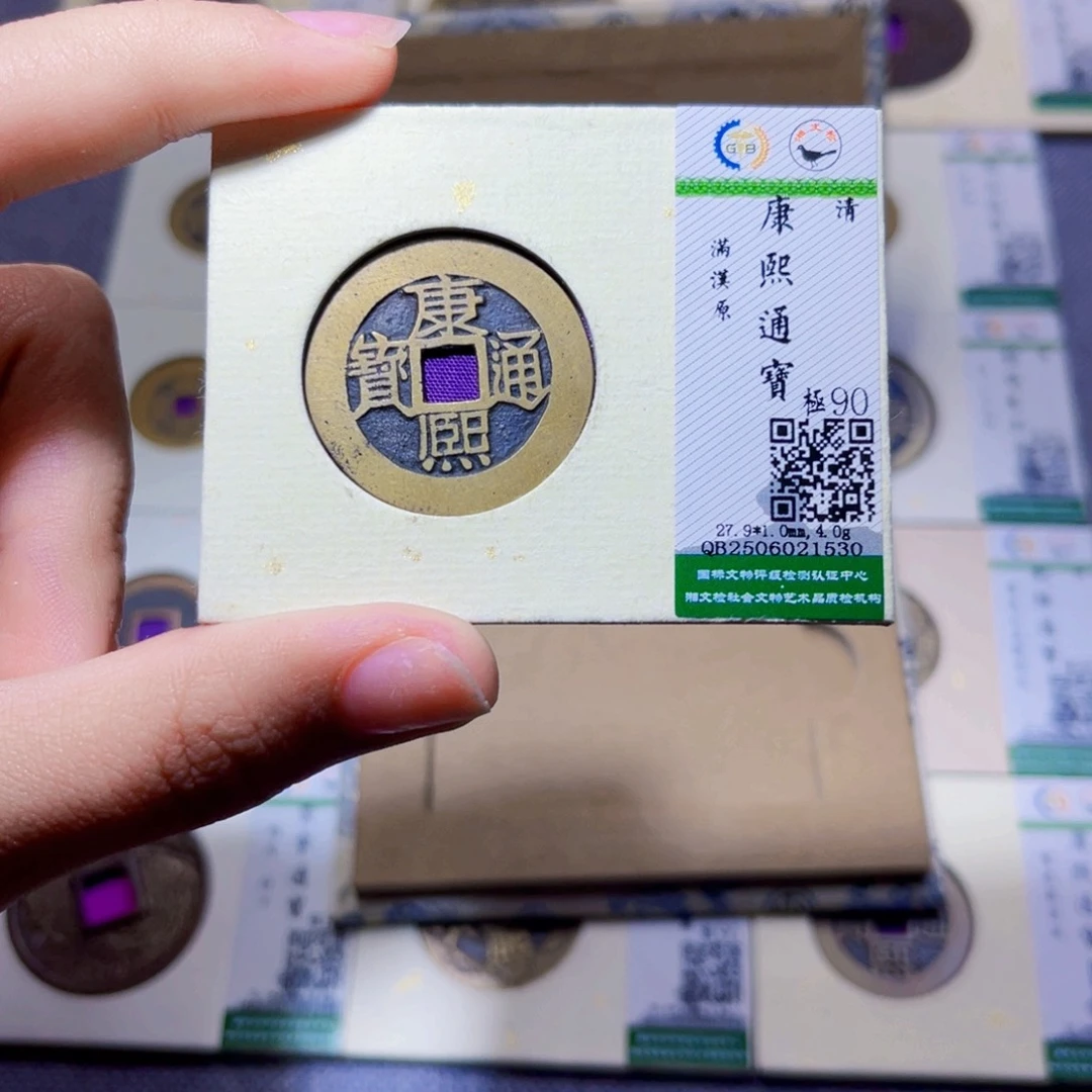 铜臻品文化娜娜康熙1530