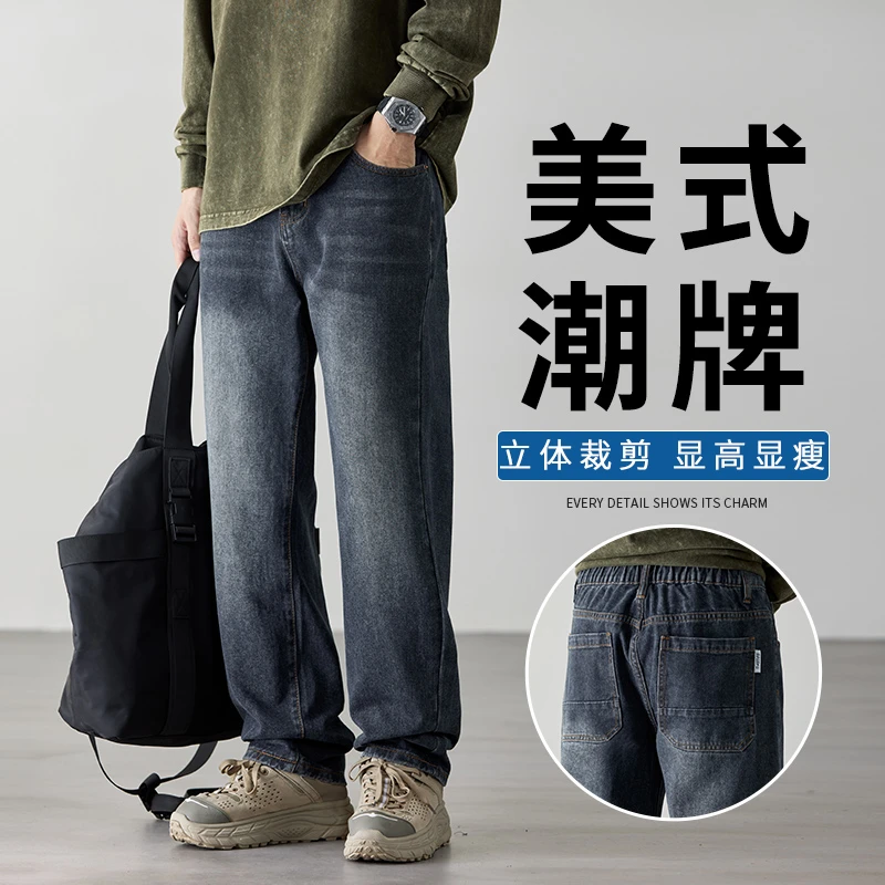 牛仔裤男款美式潮流弹力宽松直筒阔腿2025春季新款水洗休闲男裤