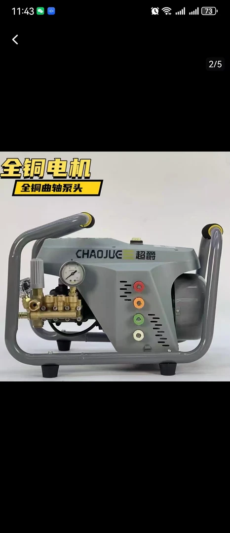 超爵0609洗车神器高压水泵家用220大功率清洗机