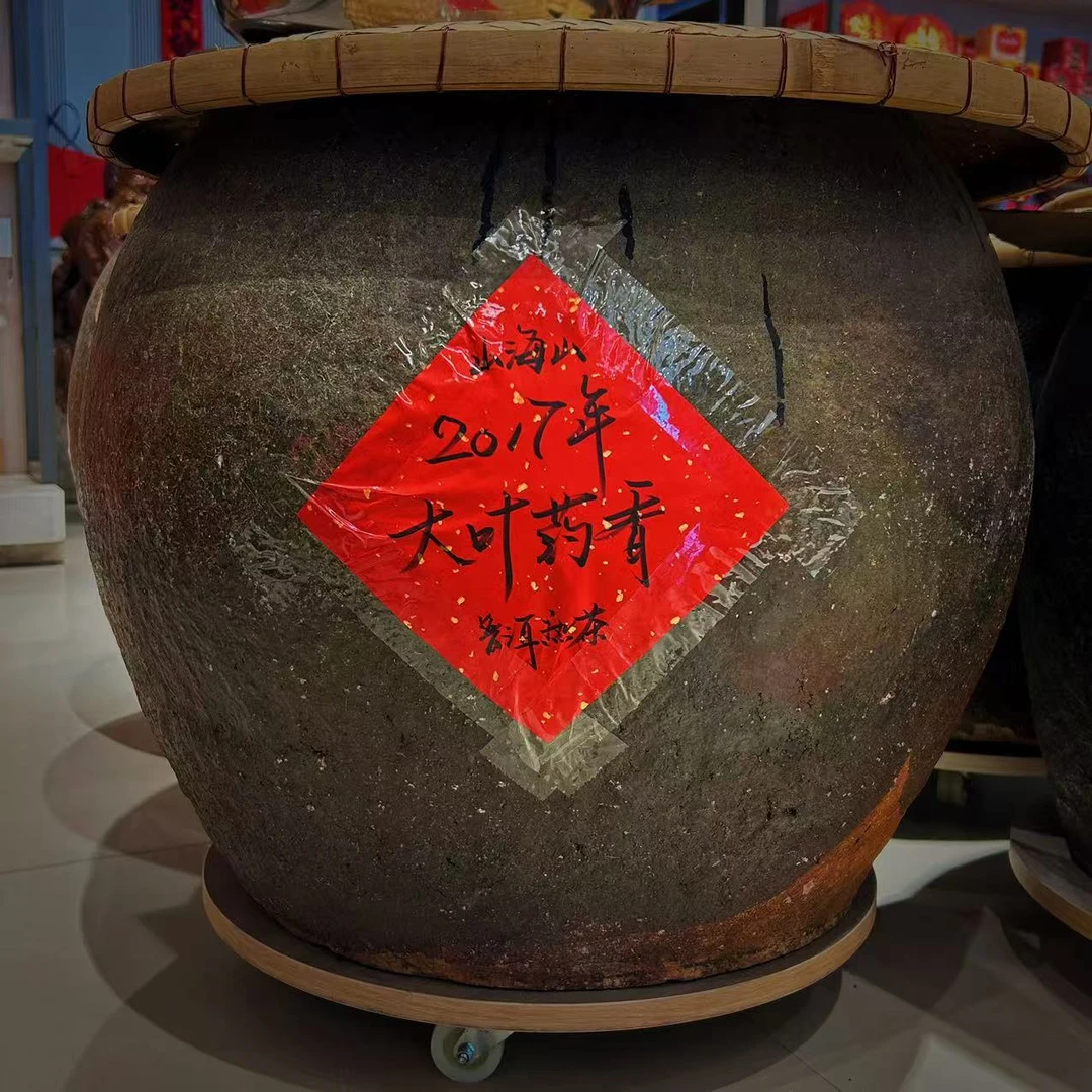 2017年·大叶药香·普洱熟茶