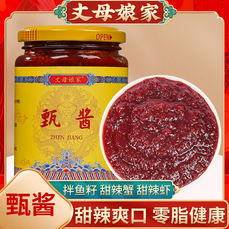 丈母娘家0脂【甄酱】拌鱼籽 香辣蟹 香辣虾绝配