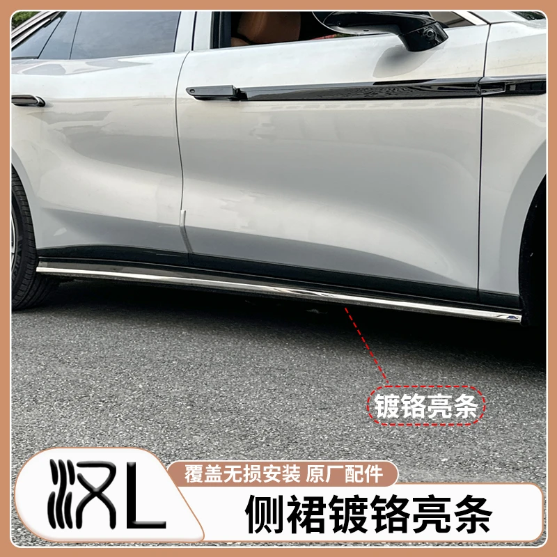 适用于比亚迪汉Ldmi不锈钢车身饰条EV门边防撞保护贴汽车改装用品