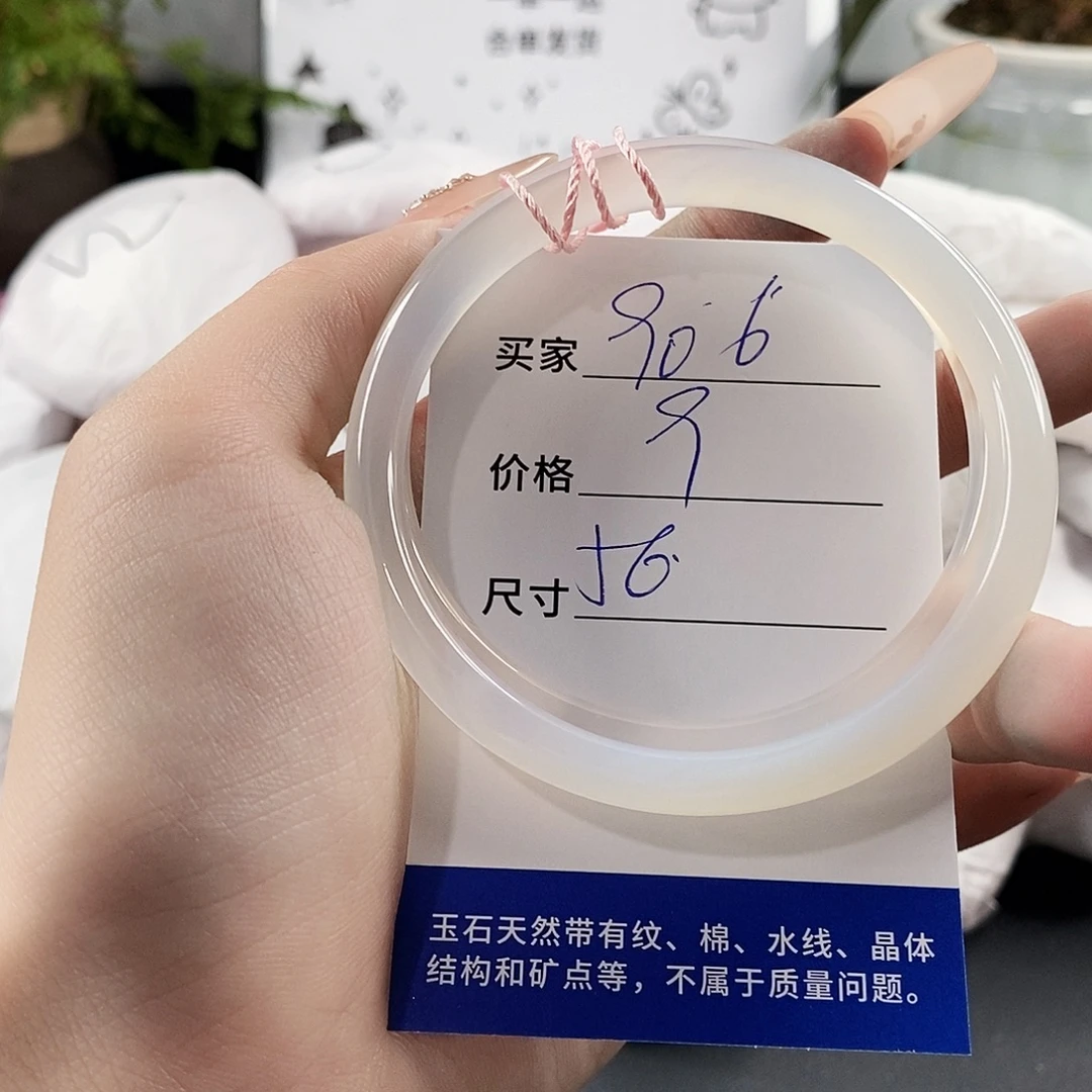玛瑙/玉髓手镯未镶嵌