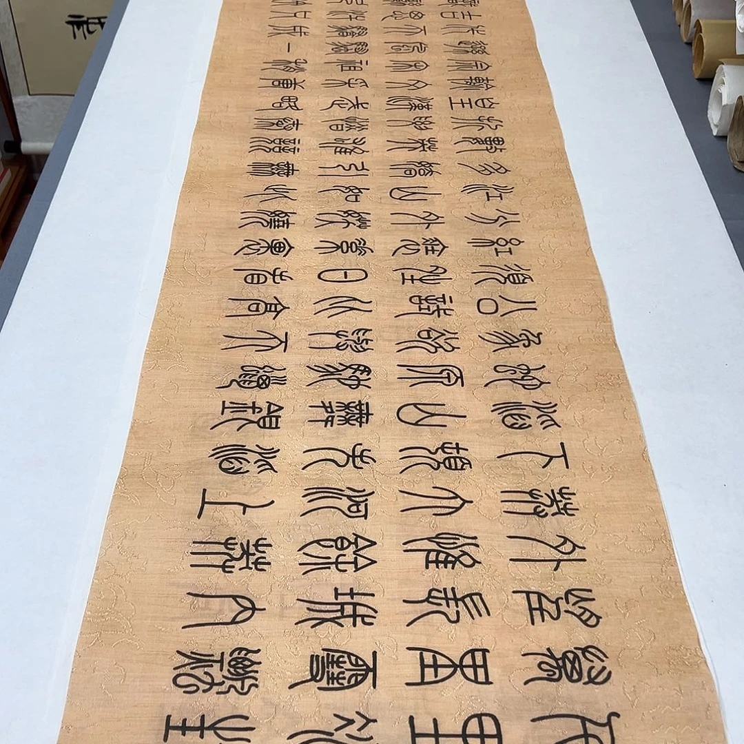 书法纯手写 国展书家朱素鹏180✖️48