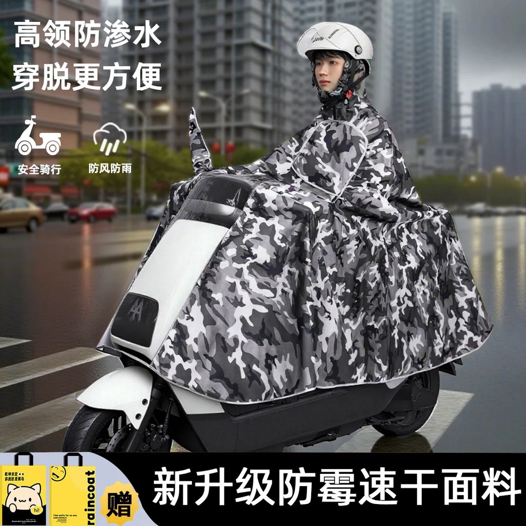 冬季电动车防暴雨加大加厚披电瓶车摩托车骑行专用防水泼水布雨衣