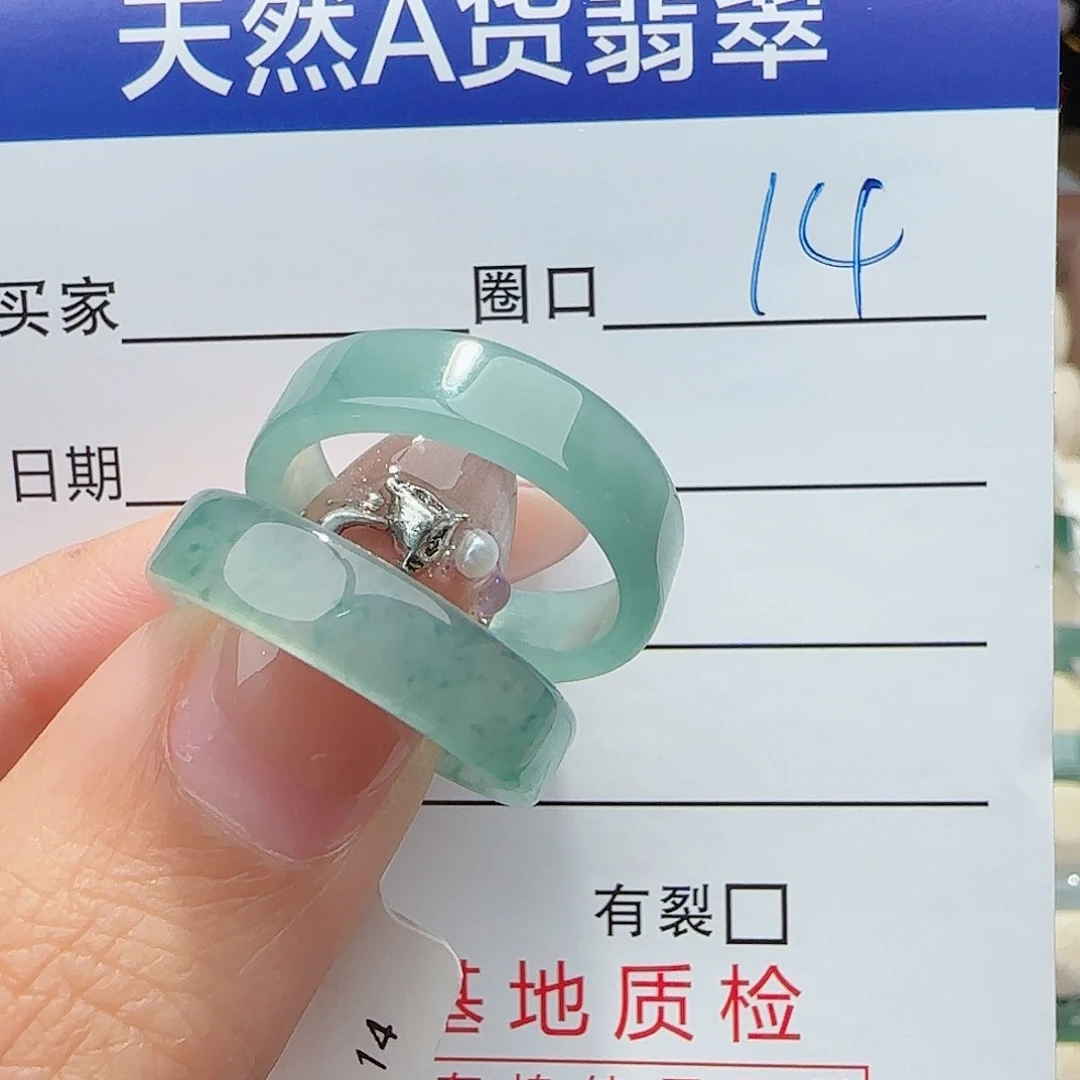 未镶嵌戒指翡翠粘*翡翠