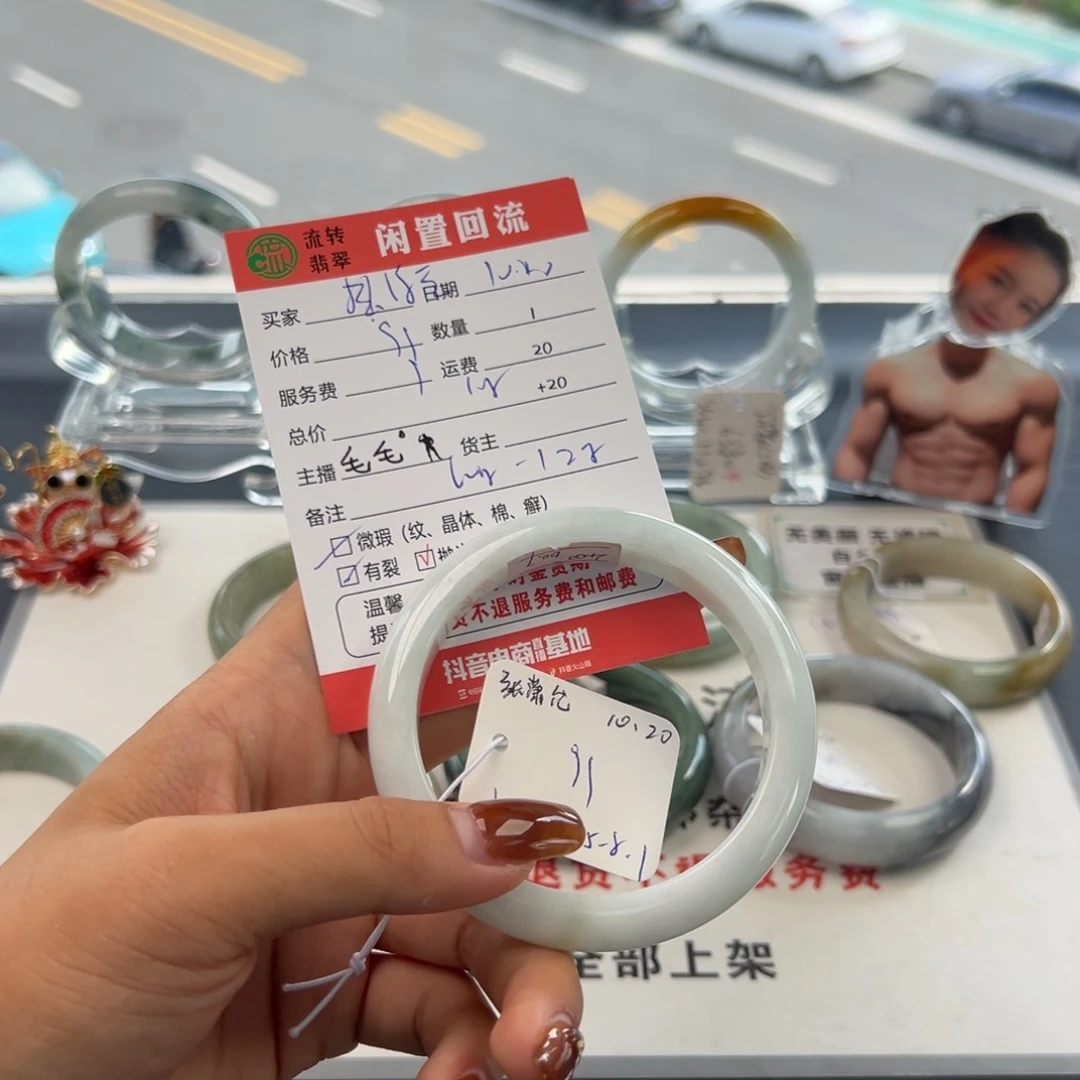 未镶嵌手镯翡翠浮**月