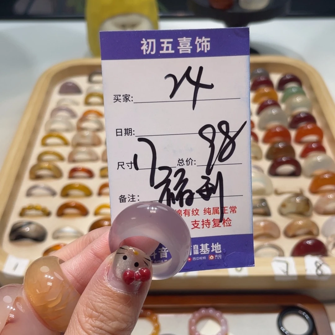 玛瑙/玉髓戒指合金光*影