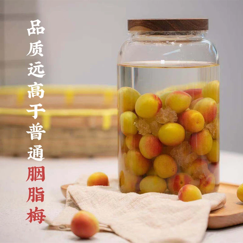 正宗胭脂梅帮忙代泡发顺丰包邮