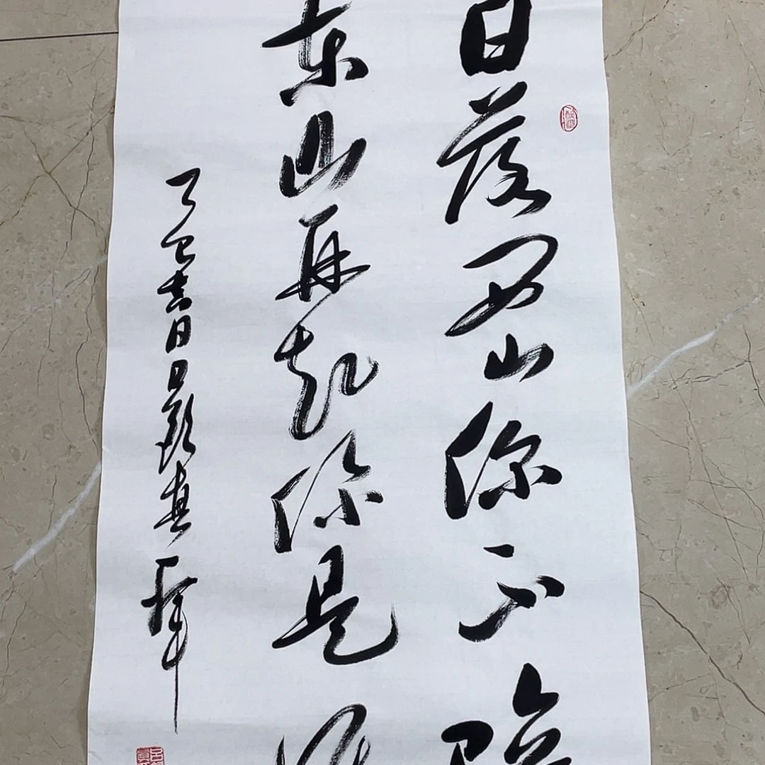 书法Lvqinzhenshufa