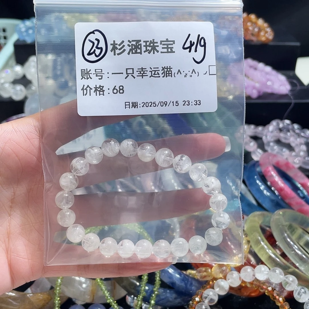 未镶嵌手链水晶手链