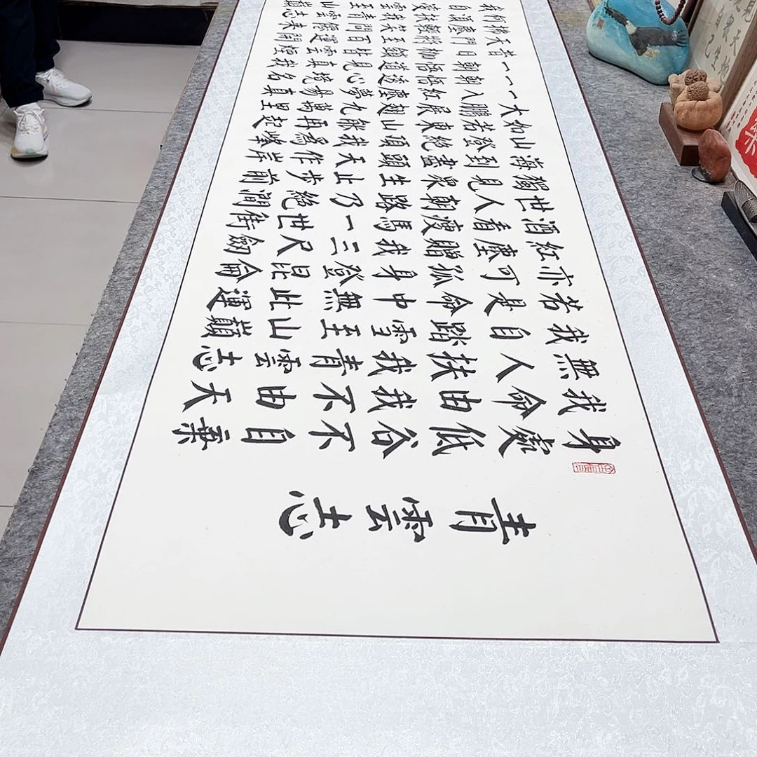 书法青云志颜体楷书全文手写带装裱白洒金卷轴