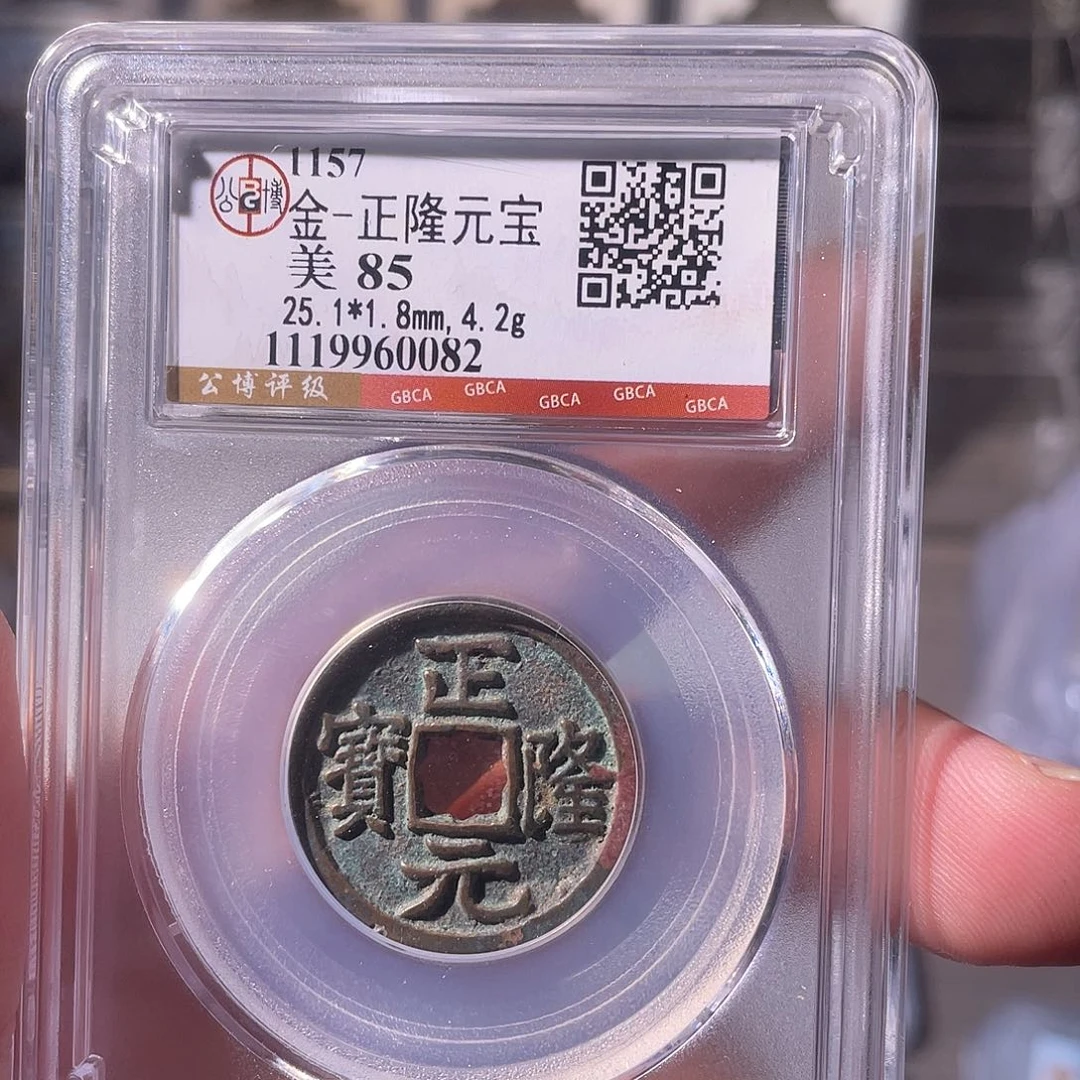 铜CD评级封装盒子币一个0082