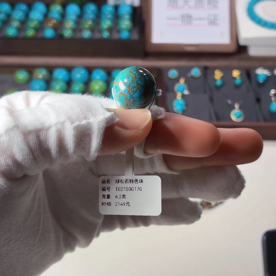 绿松石未镶嵌吊坠