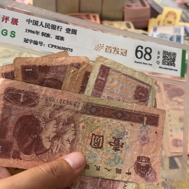 退市退市旧票961十张